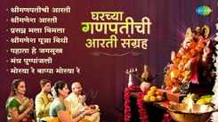 Ganesh Chaturthi Special: Listen To The Popular Marathi Devotional Non-Stop Ganesh Aarti