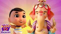 Ganesh Chaturthi Special: Check Out The Latest Children Gujarati Rhyme Ganpati Song Kids - Check Out Kids Nursery Rhymes And Baby Songs In Gujarati