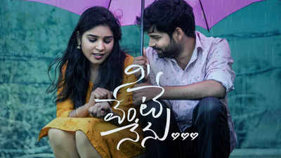 Indie Telugu Film 'Nee Vente Nenu' to debut on OTT in 177 countries