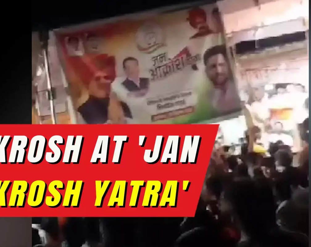 
Clash erupts between supporters of Congress MLA and former legislator during 'Jan Aakrosh Yatra' in MP's Chhatarpur
