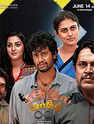shaakuntalam movie review in telugu
