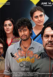 Pithala Maathi