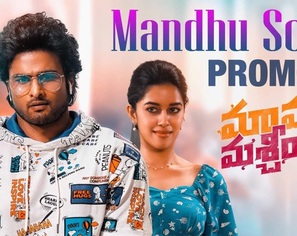 
Maama Mascheendra | Song Promo - Mandhu
