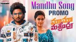 Maama Mascheendra | Song Promo - Mandhu