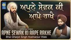 Watch Latest Punjabi Shabad Kirtan Gurbani 'Apne Sewak Ki Aape Rakhe' Sung By Bhai Gharjot Singh