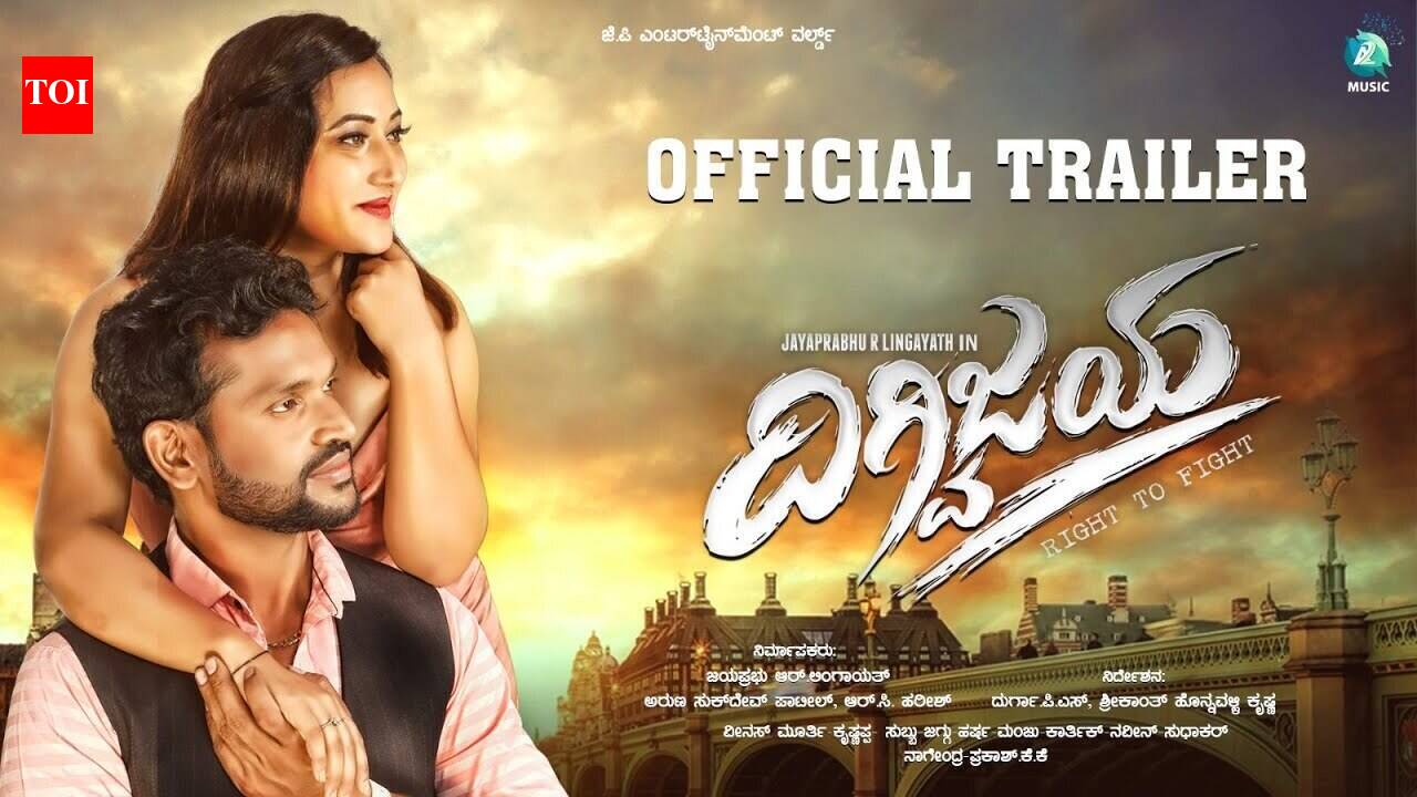 Digvijaya - Official Trailer