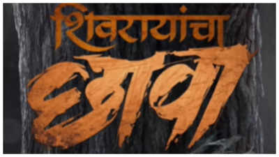 'Shivrayancha Chhava' motion poster: Digpal Lanjekar is all set to bring the valor of Chhatrapati Sambhaji Maharaj on the big screen