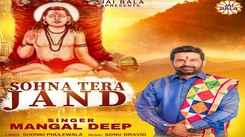 Check Out Latest Punjabi Devotional Song Sohna Tera Jand Sung By Mangal Deep