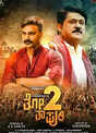 Thothapuri 2