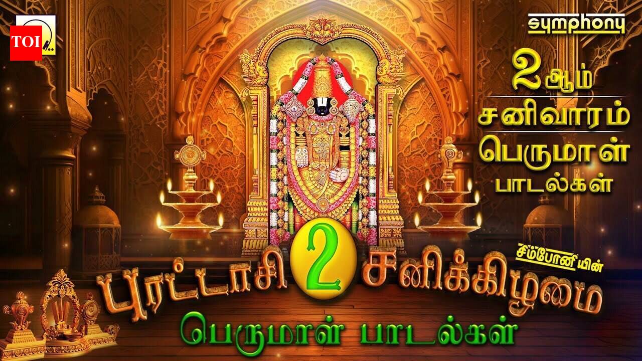 Watch Latest Devotional Tamil Audio Song Jukebox 'Perumal' Sung By ...