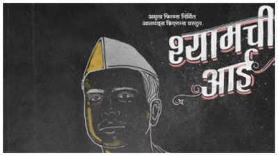 Sujay Dahake's 'Shyamchi Aai' to release on Diwali; Poster out!