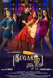 Sugar Factory