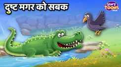 Watch Popular Children Hindi Story Cruel Crocodile For Kids - Check Out Kids Nursery Rhymes And Baby Songs In Hindi