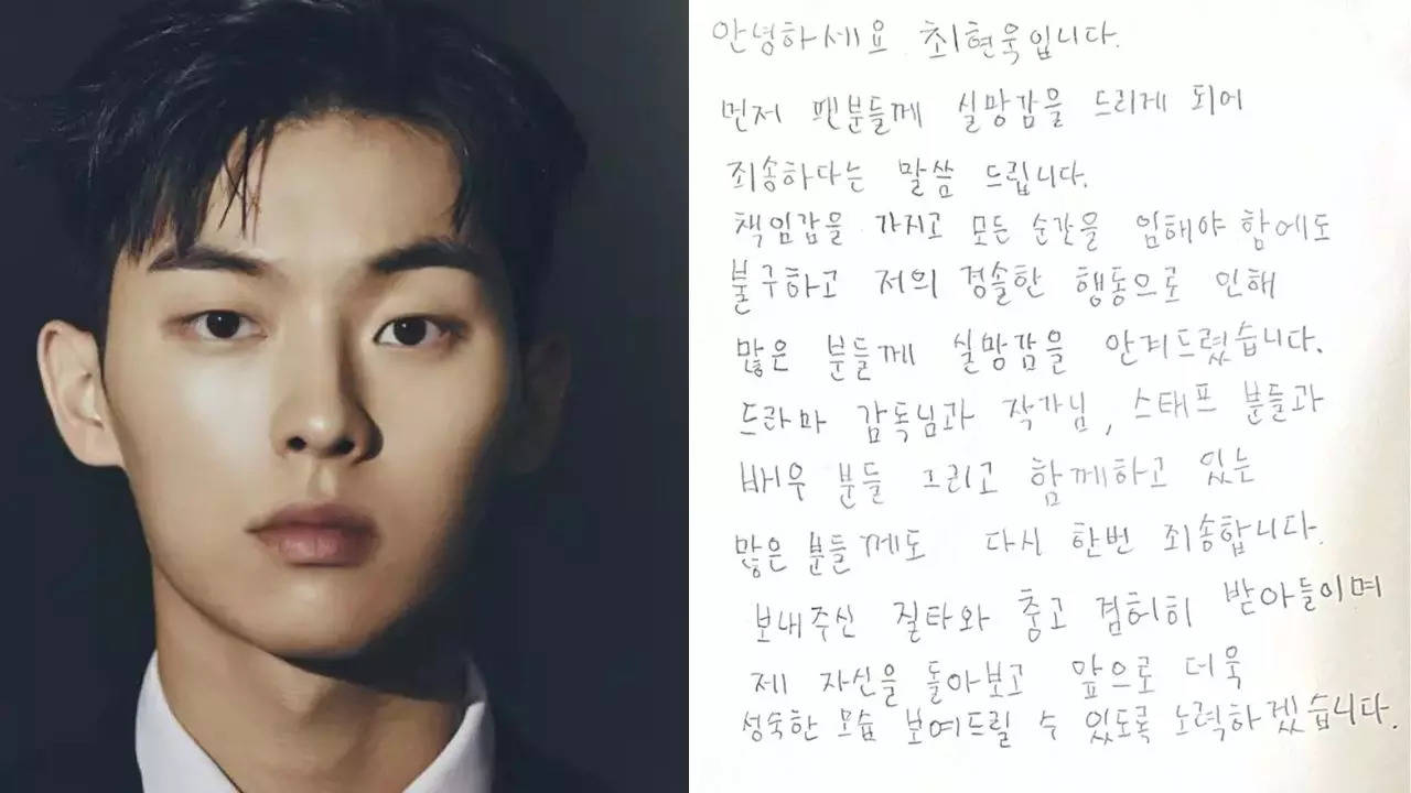 Choi Hyun Wook regrets recent littering fiasco, issues a classy apology -  Times of India