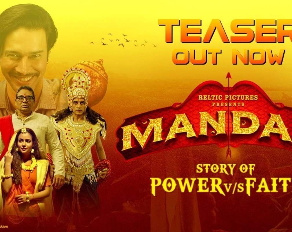 
Mandali - Official Teaser
