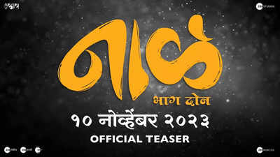 'Naal Part 2' teaser: Nagraj Manjule announces the sequel of his National award-winning film - WATCH