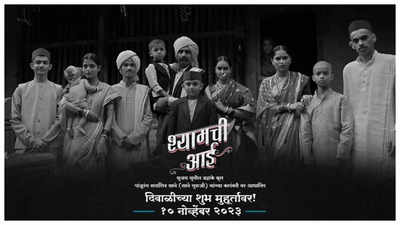 'Shyamchi Aai' teaser: Sujay Sunil Dahake gives us a glimpse of the story set to unfold-Watch