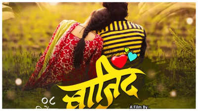 'Bajind': Hansraj Jagtap and Pooja Birari starrer is all set to hit screens on December 8, 2023