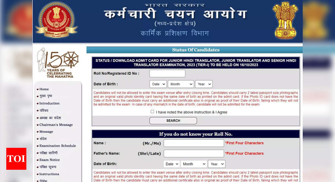 SSC JHT Admit Card 2023 released at ssc.nic.in, download JHT Tier 1 hall ticket here