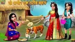 Watch Latest Children Hindi Story 'Do Ameer Ek Gareeb Bahan' For Kids - Check Out Kids Nursery Rhymes And Baby Songs In Hindi