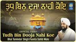 Watch Latest Punjabi Shabad Kirtan Gurbani 'Tudh Bin Dooja Nahi Koe' Sung By Bhai Taminder Singh