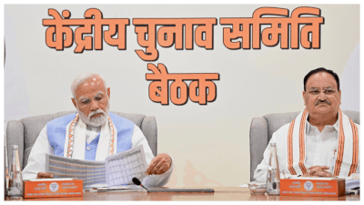 BJP's 'explosive' fifth list in Madhya Pradesh may drop 25-30 sitting MLAs