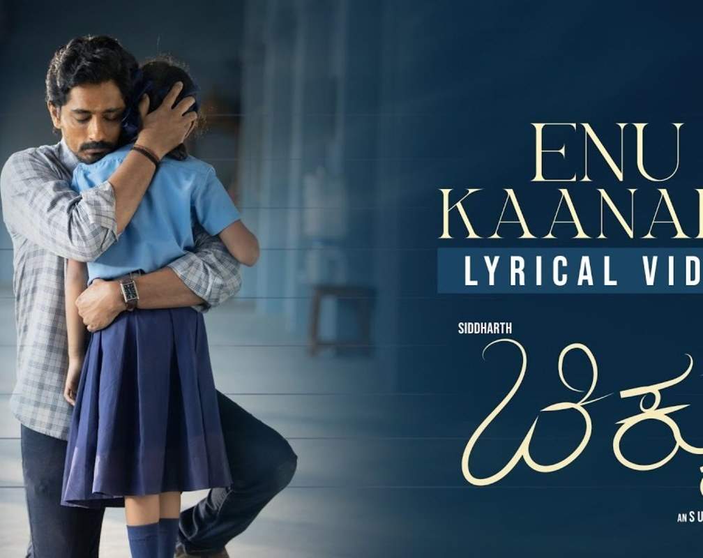 
Chikku | Kannada Song - Enu Kaanade
