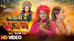 Navratri Song : Latest Bhojpuri Devi Geet 'Bhawani Ke Bhajan' Sung By Shilpi Raj
