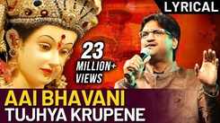 Navratri Special: Latest Marathi Devi Geet 'Aai Bhavani Tujhya Krupene' Sung By Ajay Gogawale