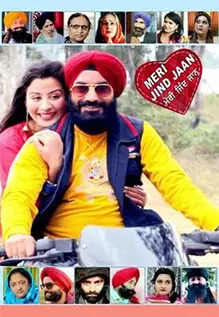 Meri Jind Jaan