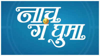 ‘Nach Ga Ghuma': Swwapnil Joshi turns producer with Paresh Mokashi's next!