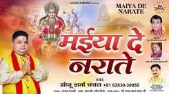 Navratri Special: Latest Punjabi Devi Geet 'Maiya De Narate' Sung By Sonu Sharma Chanchal
