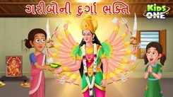 Navratri Special: Latest Children Gujarati Story Gariboni Durga Bhakti For Kids - Check Out Kids Nursery Rhymes And Baby Songs In Gujarati