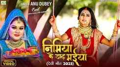 Navratri Song : Latest Bhojpuri Devi Geet 'Nimiya Ke Dadh Maiya' Sung By Anu Dubey