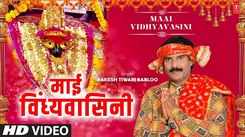 Navratri Song : Latest Bhojpuri Devi Geet 'Maai Vidhyavasini' Sung By Rakesh Tiwari Babloo