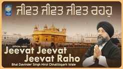 Watch Latest Punjabi Shabad Kirtan Gurbani 'Jeevat Jeevat Jeevat Raho' Sung By Bhai Davinder Singh