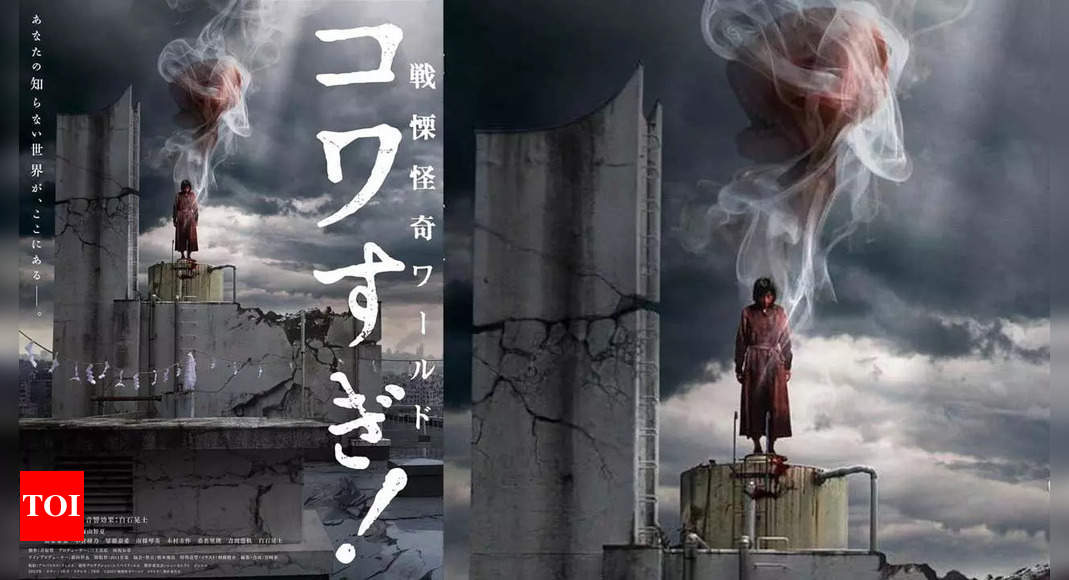 「クワスギ！」 ザ・ワールド: 伝説的な日本のホラーシリーズを現代風にアレンジ | 英語の映画ニュース