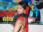 Launch of Bhojpuri movie