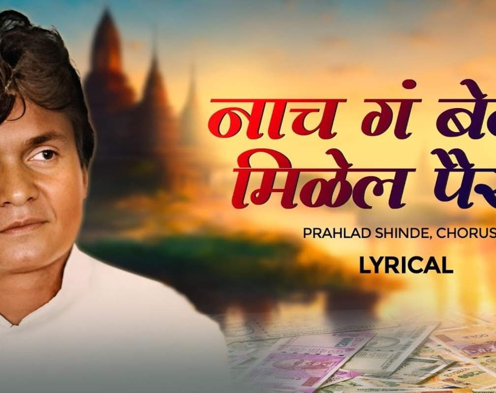 
Discover The Popular Lyrical Marathi Music Video For Naach Ga Baby Milel Paisa By Prahlad Shinde
