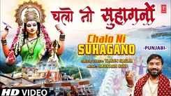 Bhakti Gana: Latest Punjabi Devi Geet 'Chalo Ni Suhagano' Sung By Tarun Sagar