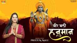Watch Latest Hindi Devotional Song Veer Bali Hanuman Sung By Preeti M. Malu