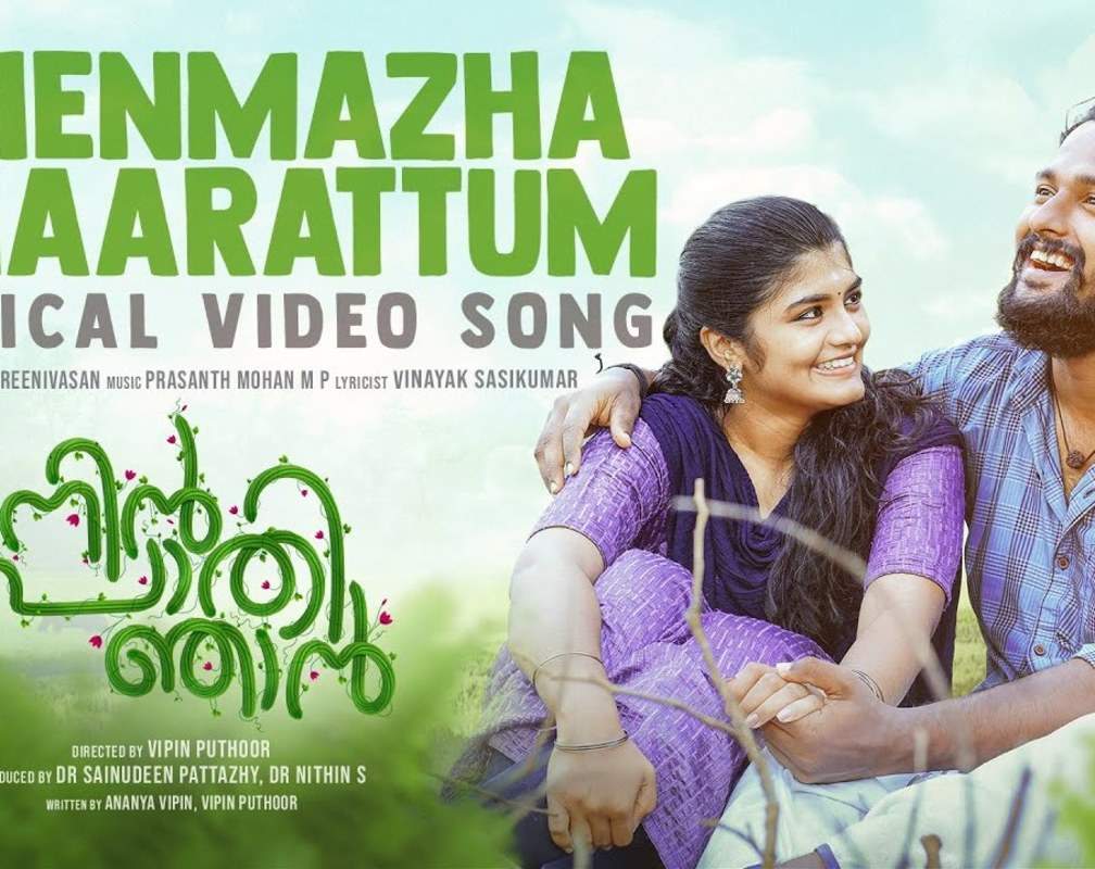 
Check Out Latest Malayalam Song 'Thenmazha Tharaattum' Sung By Vineeth Sreenivasan, Pranavya Mohandas, Vishnu Raghu and Sreeleksmi Santhosh
