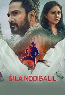 Sila Nodigalil