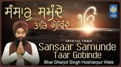 Watch Latest Punjabi Shabad Kirtan Gurbani 'Sansaar Samunde Taar Gobinde' Sung By Bhai Gharjot Singh