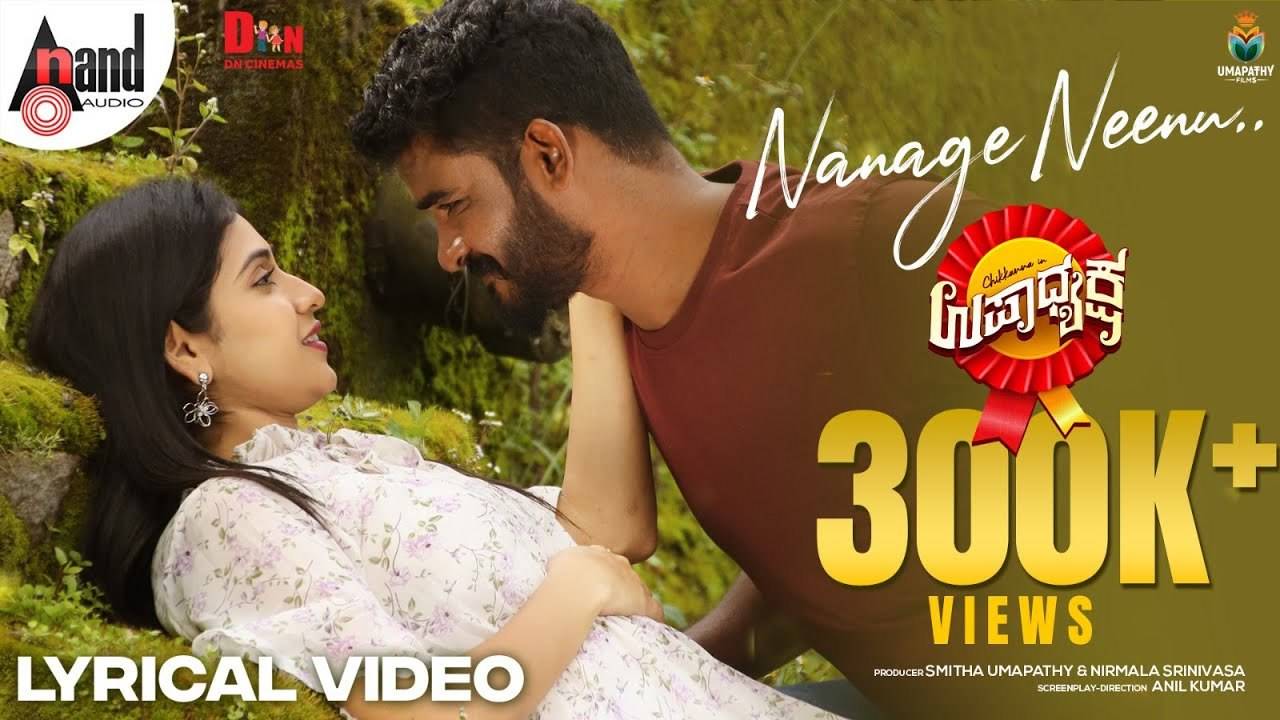 Upadhyaksha | Song - Nanage Neenu (Lyrical)