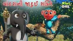 Watch Latest Children Gujarati Story 'Vanarani Jadui Sakti' For Kids - Check Out Kids Nursery Rhymes And Baby Songs In Gujarati
