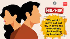 His story/Her story: “We want to move out but my in-laws are emotionally blackmailing my husband”