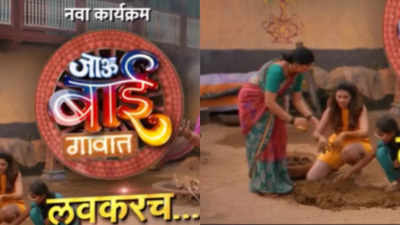 New Marathi reality game show Jau Bai Gaavat all set to launch soon; watch promo