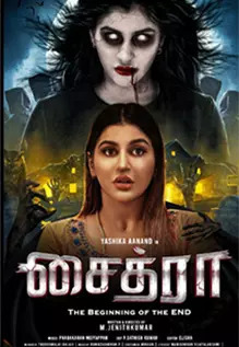 Chaitra