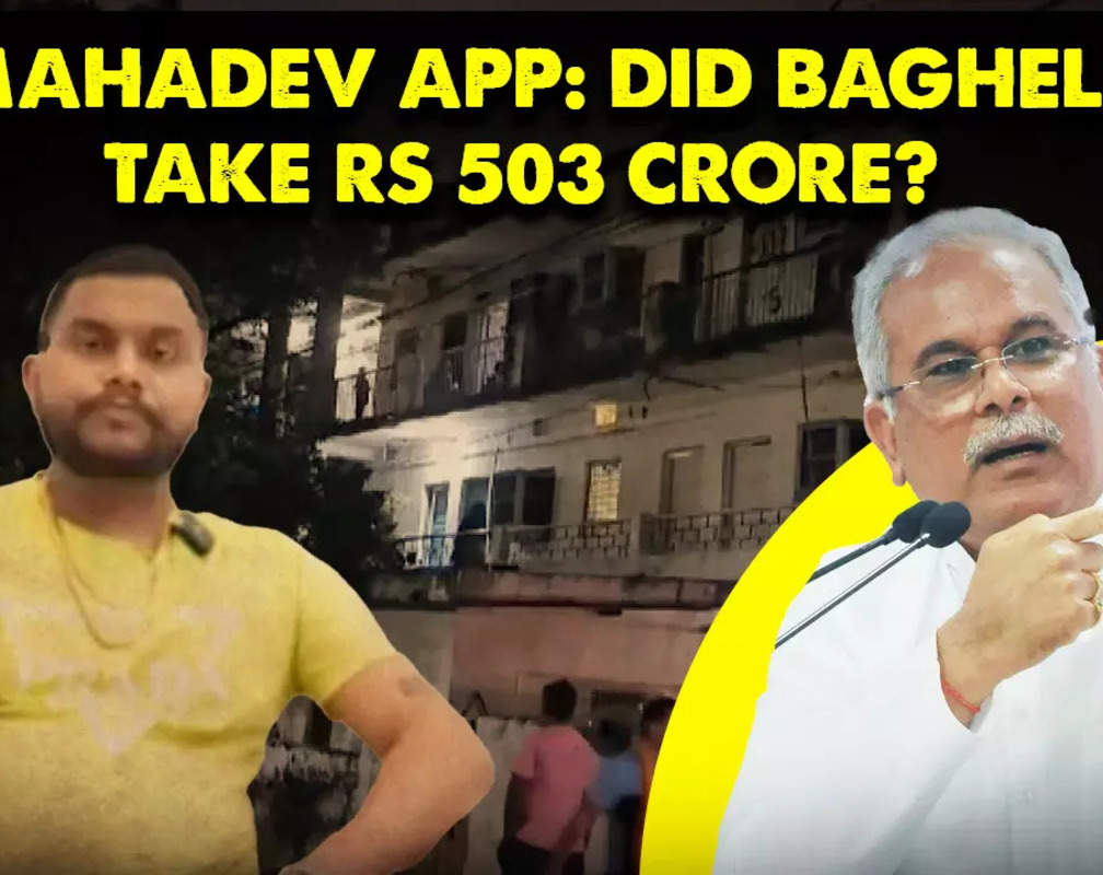 
Big Chhattisgarh controversy: Congress firefights after Mahadev betting app 'owner' says he paid Rs 503 crore to CM Bhupesh Baghel
